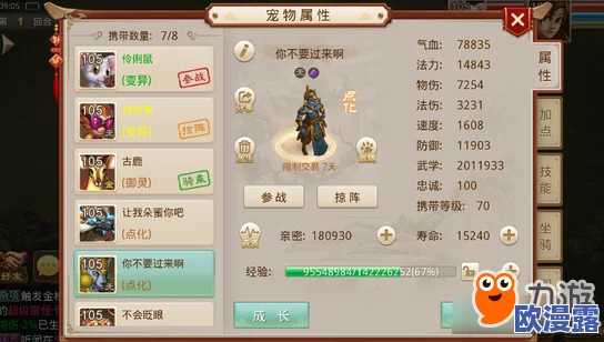 问道手游攻略:4人组队高效击败血炼魔猪技巧与打法全面分享 问道手游攻略:4人组队高效击败血炼魔猪技巧与打法全面分享