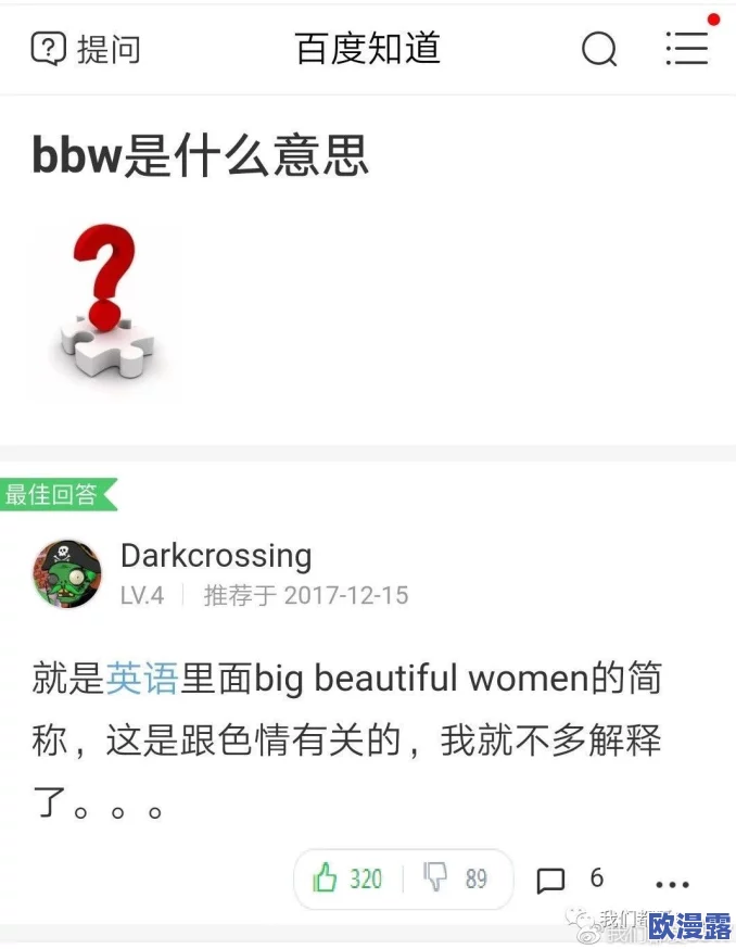 性bbwbbwbbwbbw，网友们对此话题的讨论热烈，各种观点交锋不断