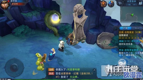 迷雾世界深度探索:藏宝者尤达找人全攻略流程详细介绍与技巧分享 迷雾世界深度探索:藏宝者尤达找人全攻略流程详细介绍与技巧分享