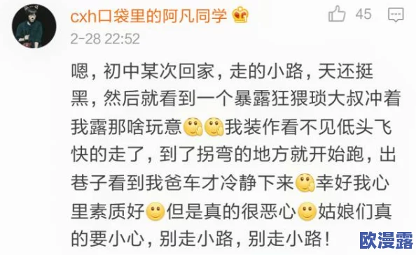 污片在线观看网站,内容丰富多样,但需注意安全和版权问题 污片在线观看网站,内容丰富多样,但需注意安全和版权问题
