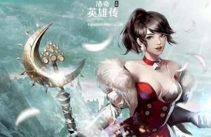 《洛奇英雄传永恒》9月7日新服盛大开启,六年经典再次归来,限时活动精彩不停 《洛奇英雄传永恒》9月7日新服盛大开启,六年经典再次归来,限时活动精彩不停