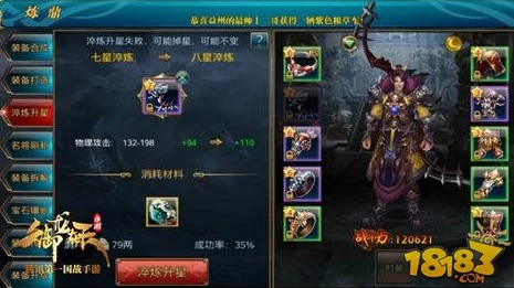 《御龙在天手游》血染兵锋称号属性全解析：解锁条件与战力加成详解