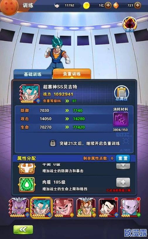 龙珠激斗新版本爆料:贝吉特体验服率先更新,被动技能解锁天下无敌姿态 龙珠激斗新版本爆料:贝吉特体验服率先更新,被动技能解锁天下无敌姿态