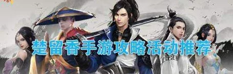 楚留香手游奇遇真悠丸高效完成技巧详解:金陵马路边触发与攻略指南 楚留香手游奇遇真悠丸高效完成技巧详解:金陵马路边触发与攻略指南