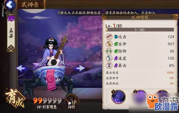 阴阳师高效攻略:快速完成悬赏封印任务,切磋技巧助力悬赏速通分享 阴阳师高效攻略:快速完成悬赏封印任务,切磋技巧助力悬赏速通分享