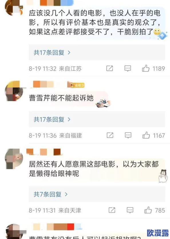 火车上娇妻被别人玩尿电影网友热议:这部影片的情节设定太过离谱,难以让人接受,甚至引发了对道德底线的讨论 火车上娇妻被别人玩尿电影网友热议:这部影片的情节设定太过离谱,难以让人接受,甚至引发了对道德底线的讨论