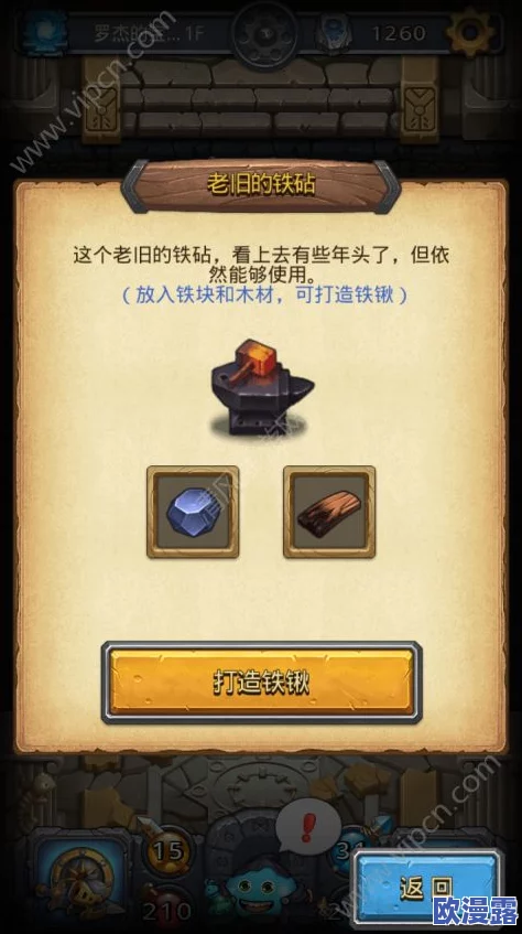 药剂师谜题大揭秘:不思议迷宫中溶解金币所需材料及详细步骤指南 药剂师谜题大揭秘:不思议迷宫中溶解金币所需材料及详细步骤指南