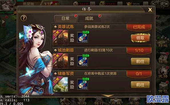 《攻城三国》深度解析：客栈系统玩法功能全面介绍与攻略指南