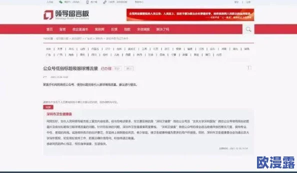 男女操网站网友认为该网站内容丰富但存在一定的低俗问题,建议加强审核以提升整体质量和用户体验 男女操网站网友认为该网站内容丰富但存在一定的低俗问题,建议加强审核以提升整体质量和用户体验