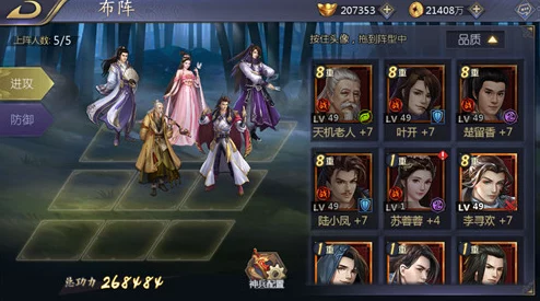 古龙群侠传2手游深度解析：挑战系统玩法全解及策略攻略