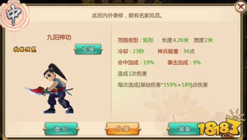 热血江湖手游邪派医师全攻略：解锁最强武功搭配技巧与实战心得