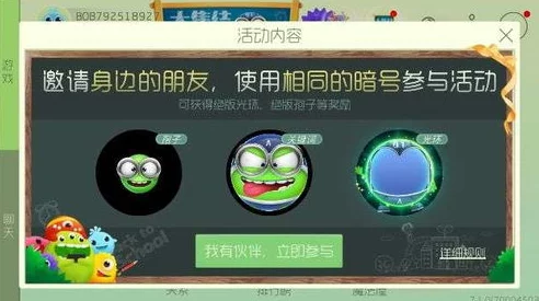 球球大作战呼朋唤友活动盛大开启，参与即有机会获得珍贵2周年限定印记奖励