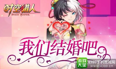 心疼单身汪!时空猎人全新结婚系统上线,助你实力撩妹走向爱情巅峰 心疼单身汪!时空猎人全新结婚系统上线,助你实力撩妹走向爱情巅峰