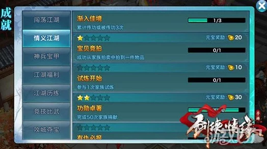 剑侠世界手游:深度解析补领奖励玩法,专为长期玩家打造的福利策略 剑侠世界手游:深度解析补领奖励玩法,专为长期玩家打造的福利策略