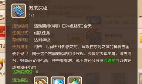 梦幻西游手游：揭秘疲惫渔夫彩蛋解锁攻略，探寻隐藏任务与奖励秘籍