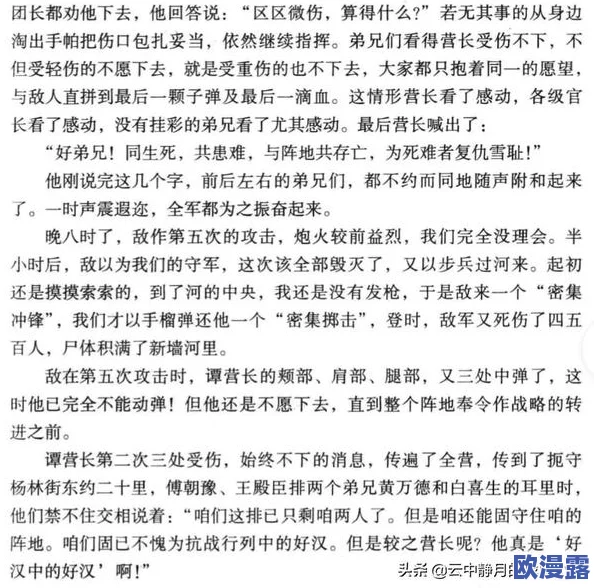 艳史506寝室全文阅读,情节引人入胜,角色刻画生动,让人欲罢不能 艳史506寝室全文阅读,情节引人入胜,角色刻画生动,让人欲罢不能