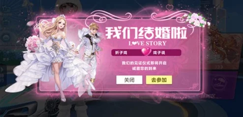 QQ飞车手游结婚攻略：详解如何寻找情侣并成功步入婚姻殿堂