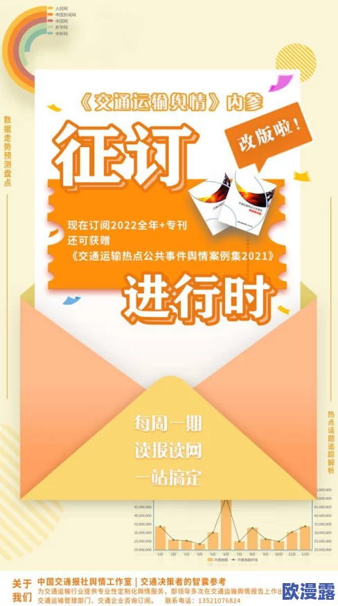 亚洲香蕉伊综合在人在线：最新动态显示该平台用户增长迅速，内容多样化，吸引了大量年轻用户的关注与参与