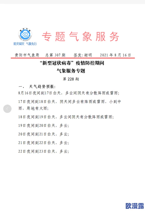 午夜爽爽影院：最新动态揭示了平台即将上线的新影片和独家内容，吸引众多影迷的关注与期待