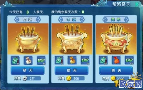 《水浒Q传手游》深度解析：水浒奇缘答题活动全流程指南与攻略
