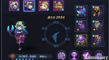 迷雾世界蓝紫套装高效选择策略:全面解析搭配与属性优化技巧 迷雾世界蓝紫套装高效选择策略:全面解析搭配与属性优化技巧