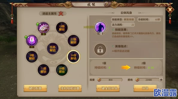 天龙八部手游深度剖析:天山职业全面资料与技能策略分析篇 天龙八部手游深度剖析:天山职业全面资料与技能策略分析篇