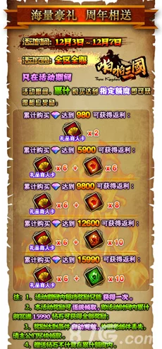 《天天打三国》4月10日11时新服活动震撼开启，海量福利等你来领！