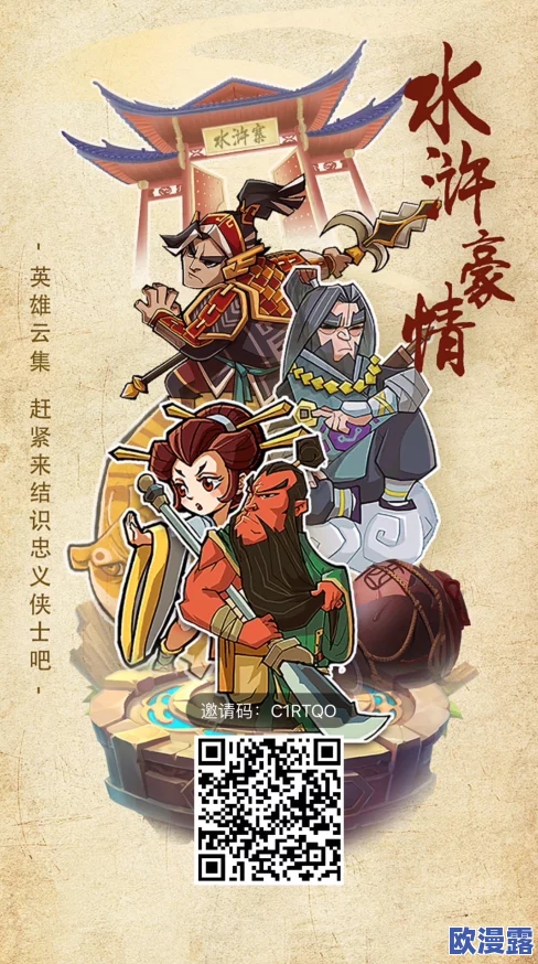 《豪情水浒》6月16日10时新服盛大开启，精彩活动等你来参与！