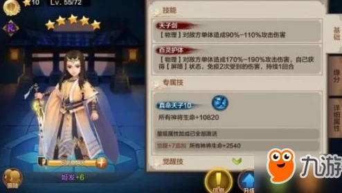 封神召唤师深度玩法攻略：全面解析蚩尤复生模式策略与技巧介绍
