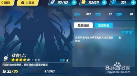 《崩坏3》重磅更新:圣痕伏羲演卦套即将正式加入游戏补给列表! 《崩坏3》重磅更新:圣痕伏羲演卦套即将正式加入游戏补给列表!