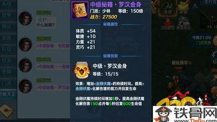 剑侠情缘手游少林门派新版本技能加点最优方案推荐攻略