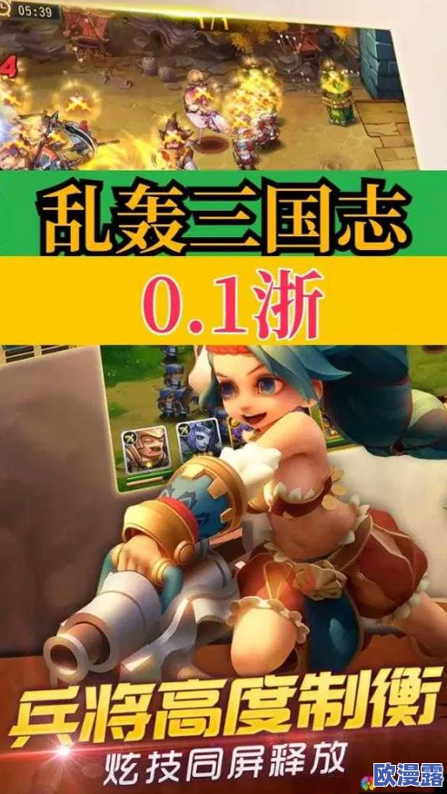 《乱轰三国志》10月24日10时新服新区盛大开启，限时活动火爆来袭！