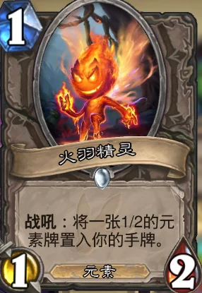 《炉石传说》竞技场JJC策略解析：当前环境下两费随从的重要性深度探讨