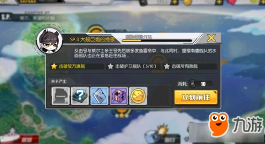 碧蓝航线9-3关卡舰船掉落全面一览及高效三星阵容搭配攻略