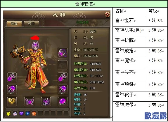 《天空传说》深度解析:法师职业高效进阶技巧与策略全面分享 《天空传说》深度解析:法师职业高效进阶技巧与策略全面分享