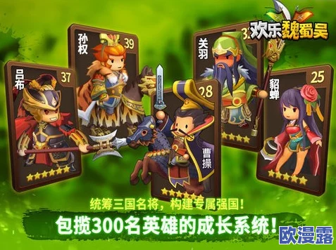 欢乐魏蜀吴魔王战：核心玩法内容全面解析与主要战斗特色一览