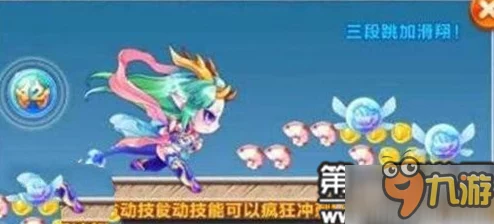 深入剖析天天酷跑小龙女技能:性价比与实用性是否成正比的全面分析 深入剖析天天酷跑小龙女技能:性价比与实用性是否成正比的全面分析