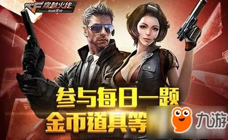 CF手游荒岛特训：双人合作制胜攻略，揭秘双人成功夺冠的心得与技巧分享