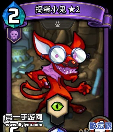卡片怪兽:捣蛋小鬼卡组高效构筑技巧与纯紫恐惧流战术深度解析 卡片怪兽:捣蛋小鬼卡组高效构筑技巧与纯紫恐惧流战术深度解析