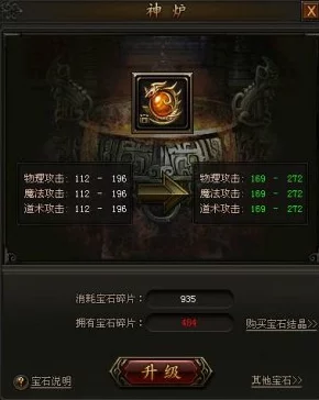 传奇霸业手游深度解析:四象宝石性能评估及升阶所需碎片指南 传奇霸业手游深度解析:四象宝石性能评估及升阶所需碎片指南