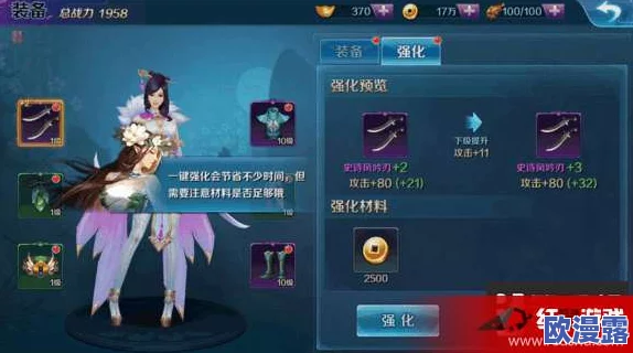 思美人手游装备系统深度解析：提升战力具体方面与策略说明