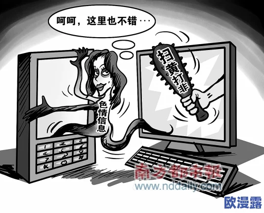 美女黄色网网友认为该网站内容丰富但需注意安全,部分用户表示对其隐私保护措施存疑,建议谨慎浏览以免上当受骗 美女黄色网网友认为该网站内容丰富但需注意安全,部分用户表示对其隐私保护措施存疑,建议谨慎浏览以免上当受骗