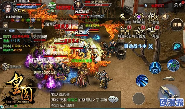《皇图》8月5日10时iOS与安卓双平台新服火爆开启，多重活动等你来战！