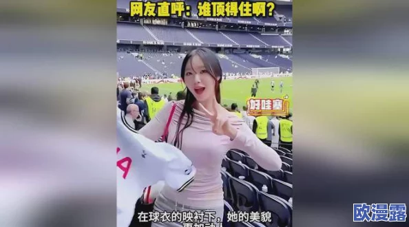 美女被喷白浆视频惊爆全网热议引发众多网友围观评论内容尺度超出预期让人瞠目结舌不容错过的精彩瞬间