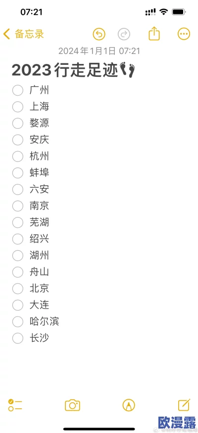 4hu最新地域网名2024年，真是太有创意了，期待能看到更多有趣的名字！
