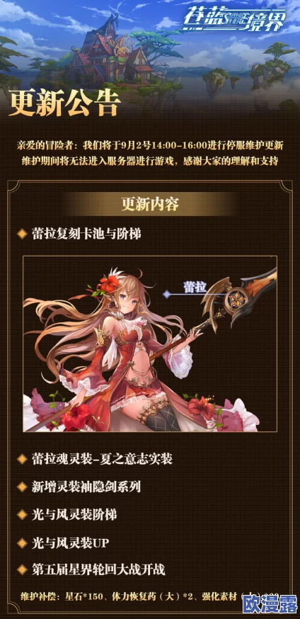 苍蓝境界维拉角色加点全面详解及高效连招技巧一览指南 苍蓝境界维拉角色加点全面详解及高效连招技巧一览指南