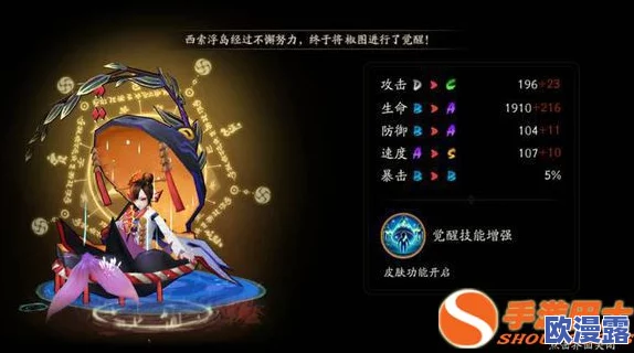 阴阳师手游深度解析:后手流椒图防守策略与玩法技巧详解指南 阴阳师手游深度解析:后手流椒图防守策略与玩法技巧详解指南