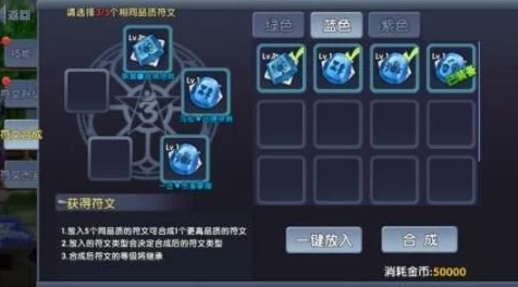 幻想岛奇遇:战魂骑士的符文选择策略,详解符文搭配技巧 幻想岛奇遇:战魂骑士的符文选择策略,详解符文搭配技巧