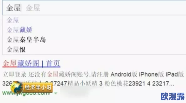 黄色网页入口惊爆信息：最新调查揭示隐藏在网络深处的秘密网站，数百万用户频繁访问引发安全隐患和法律风险