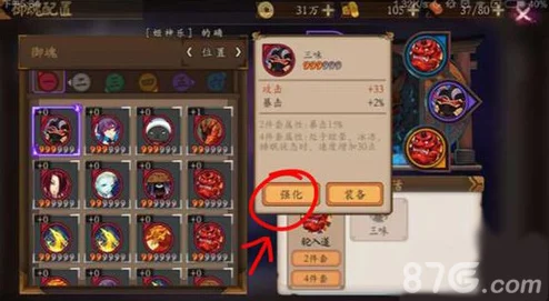 阴阳师手游深度解析:白狼角色御魂搭配技巧与心得分享 阴阳师手游深度解析:白狼角色御魂搭配技巧与心得分享